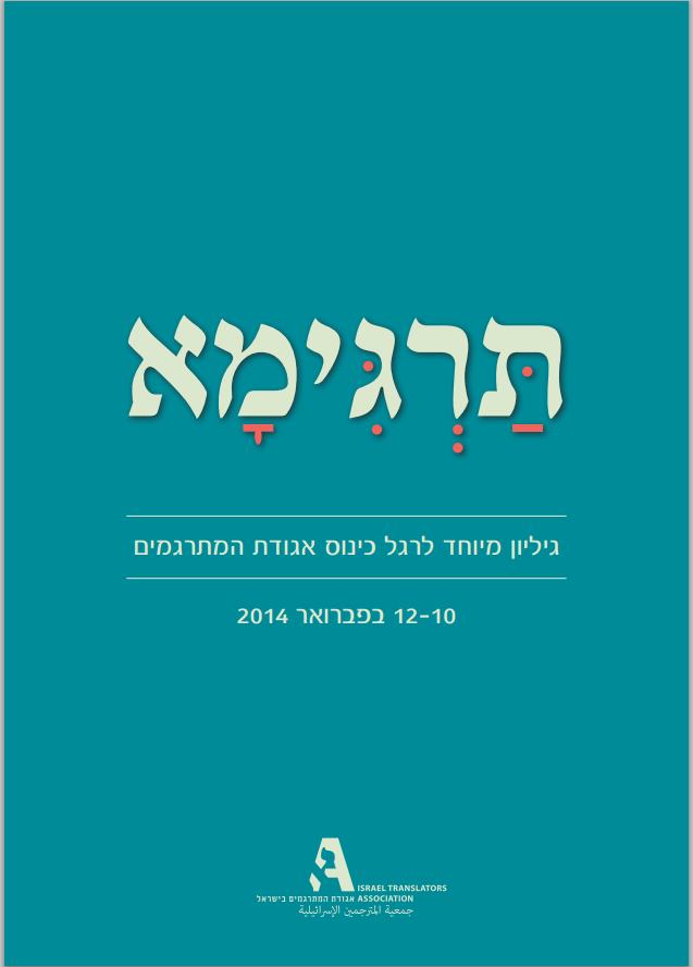 Targima Feb 2014