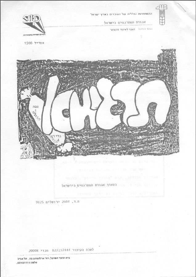 Targima Feb 2010