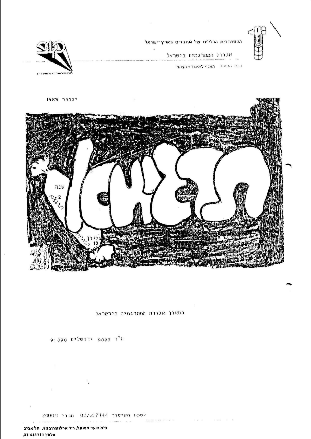 Targima Jan 1989